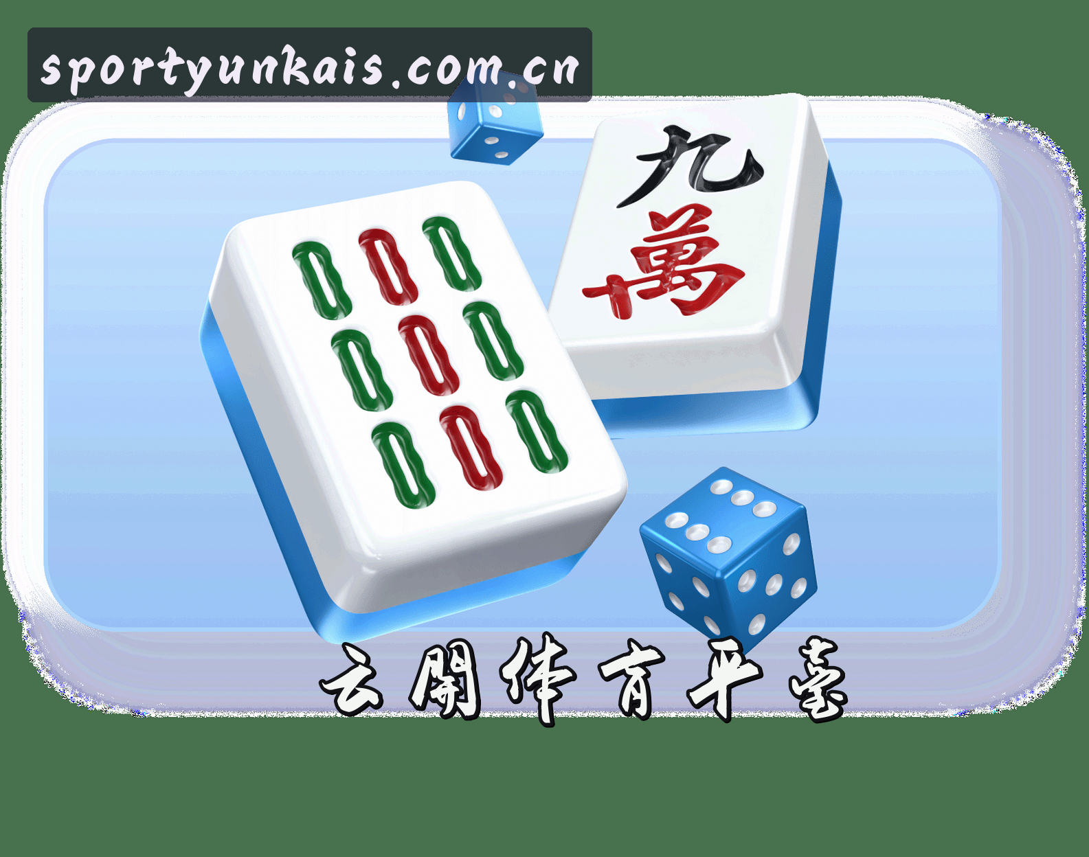 关于我们信息