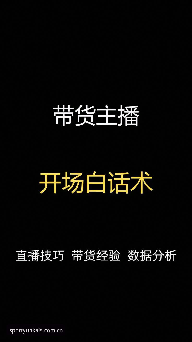 资深用户深度体验：云开体育软件最新版(v2.2.1)全方位使用心得与实战指南